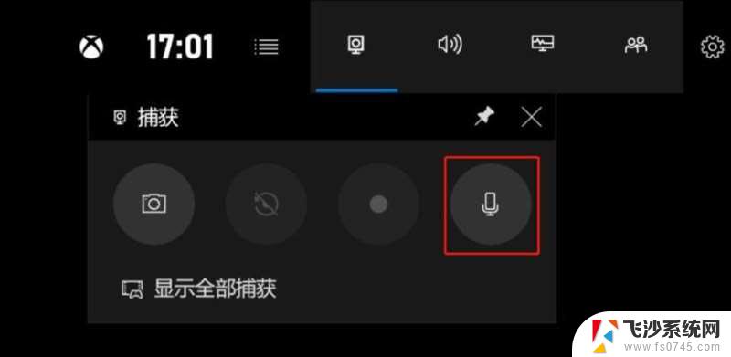 win10录屏怎么设置中文 Win10录屏软件中文设置方法