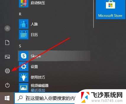 win10录屏怎么设置中文 Win10录屏软件中文设置方法