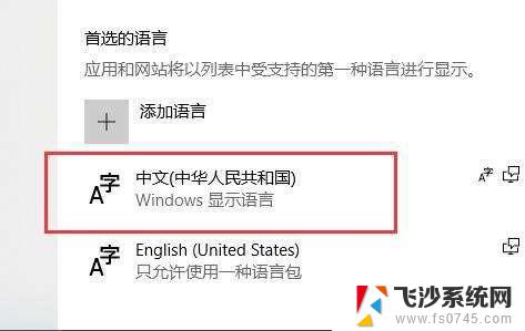 win10录屏怎么设置中文 Win10录屏软件中文设置方法