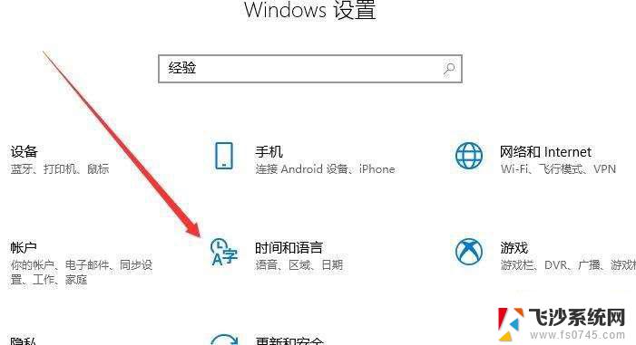 win10录屏怎么设置中文 Win10录屏软件中文设置方法