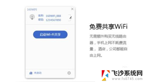 什么破解wifi的软件最好用 哪个wifi破解器软件好用