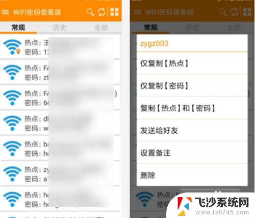 什么破解wifi的软件最好用 哪个wifi破解器软件好用