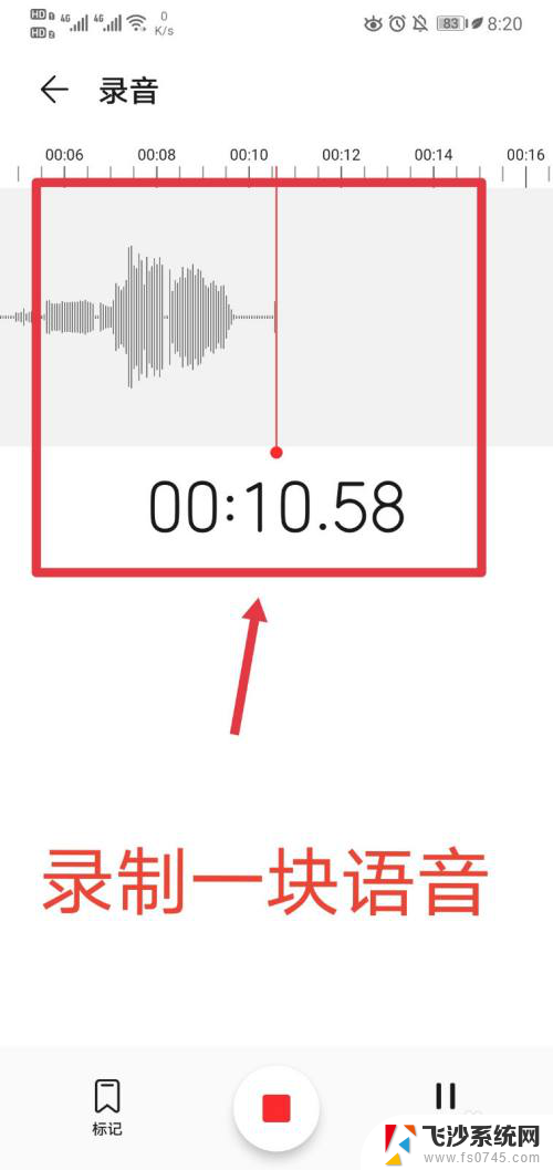 录音机录音怎么剪辑 手机录音自带的音频裁剪功能