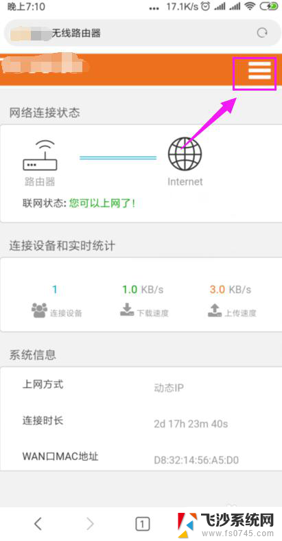 wifi一直显示不可上网怎么办 家里wifi连接但无法上网原因