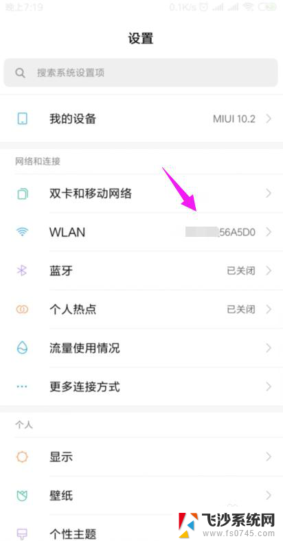 wifi一直显示不可上网怎么办 家里wifi连接但无法上网原因