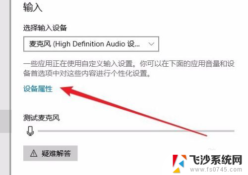 录音设备声音很小怎么解决 Win10麦克风录音声音小怎么办