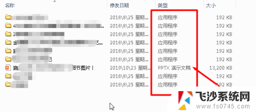 u盘文件夹显示应用程序 怎样将U盘中的应用程序还原为文件