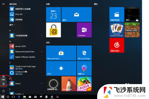 win10开机自己打开浏览器 Win10 开机自动开启浏览器怎么解决