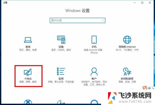 怎么把备忘录添加到桌面 win10如何添加桌面备忘录小工具