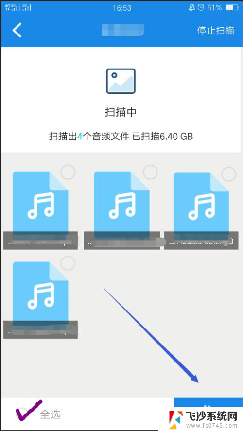 不小心删除录音如何恢复 手机中的误删录音文件怎么找回