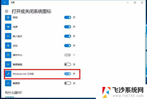 怎么把备忘录添加到桌面 win10如何添加桌面备忘录小工具