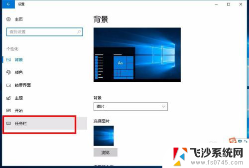 怎么把备忘录添加到桌面 win10如何添加桌面备忘录小工具