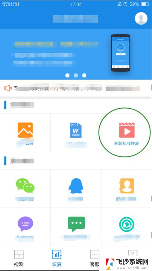 不小心删除录音如何恢复 手机中的误删录音文件怎么找回