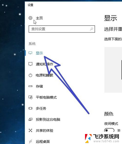 电脑如何调显示器设置 怎么在Win10中设置主显示器