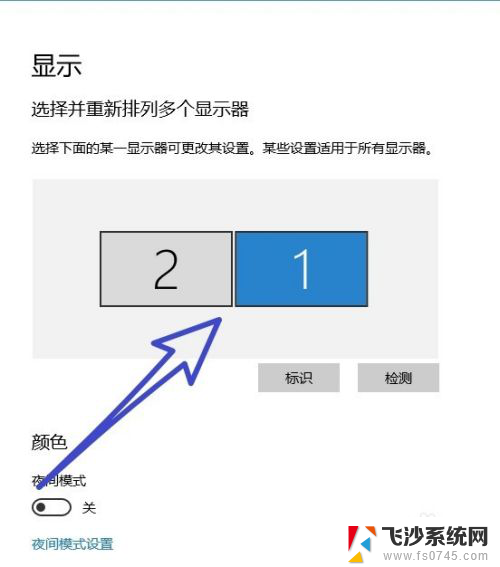 电脑如何调显示器设置 怎么在Win10中设置主显示器