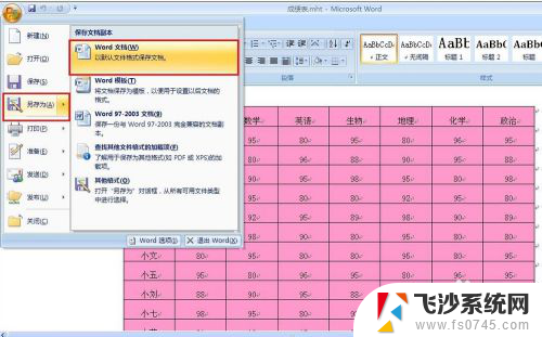 怎么把excel变成word Excel表格转换成Word文档的方法