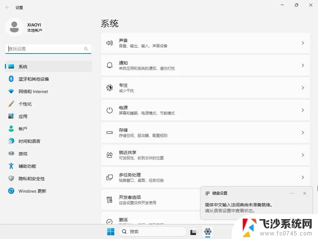 最新官方养老版Win 11上手，终于超越了Win 10 LTSC，全面解析Win 11的升级亮点