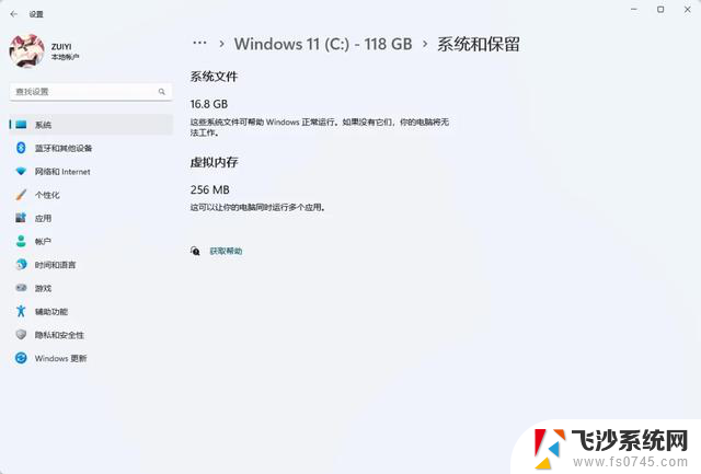 最新官方养老版Win 11上手，终于超越了Win 10 LTSC，全面解析Win 11的升级亮点