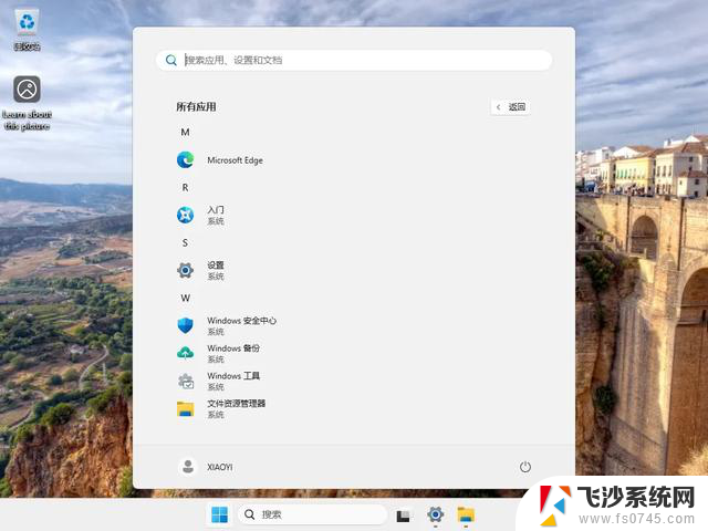 最新官方养老版Win 11上手，终于超越了Win 10 LTSC，全面解析Win 11的升级亮点