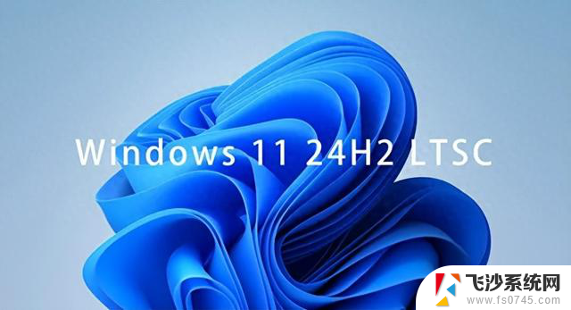 最新官方养老版Win 11上手，终于超越了Win 10 LTSC，全面解析Win 11的升级亮点