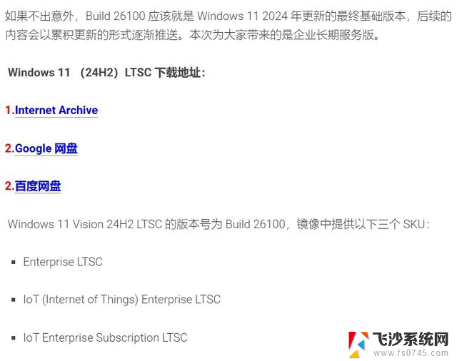 最新官方养老版Win 11上手，终于超越了Win 10 LTSC，全面解析Win 11的升级亮点