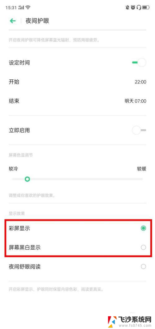 oppoa93屏黑了 oppo手机黑白屏怎么解决