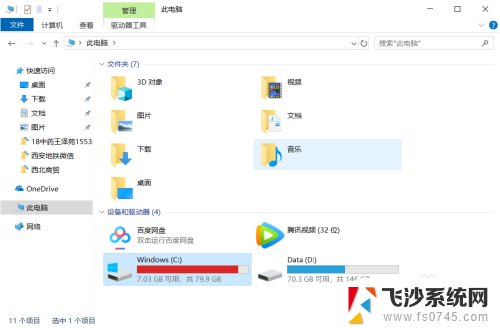 如何将电脑存储c盘改到d盘 怎样把c盘的东西迁移到e盘