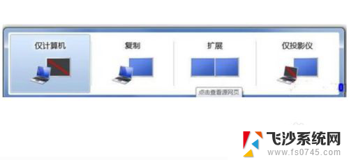 笔记本电脑接入投影仪 笔记本电脑连接投影仪步骤