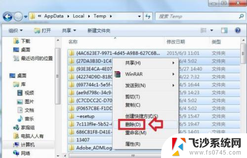 appdata文件夹local可以删除吗 Windows10系统中的appdata文件夹能否删除