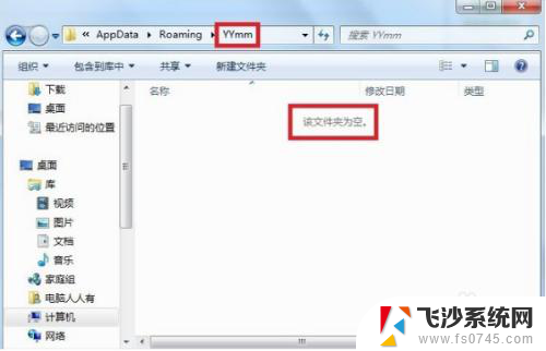 appdata文件夹local可以删除吗 Windows10系统中的appdata文件夹能否删除