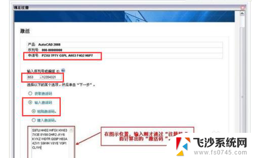 怎么激活autocad2008 cad2008如何永久激活