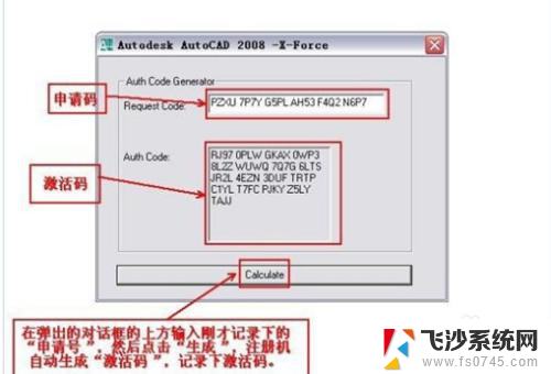 怎么激活autocad2008 cad2008如何永久激活