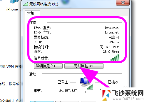 电脑连接苹果热点无法上网 iPhone手机热点连接电脑无法上网怎么办