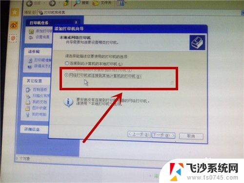 xp添加共享打印机 XP系统如何设置打印机共享