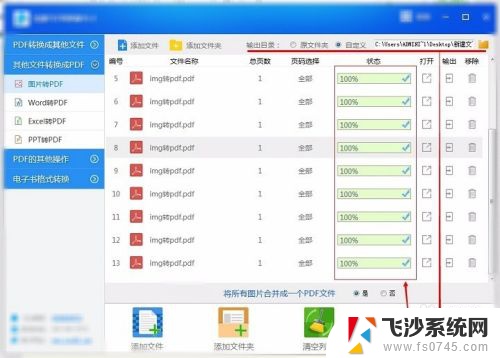 怎么把扫描的文件转换成pdf 使用什么工具可以把扫描的图片转换成PDF文件