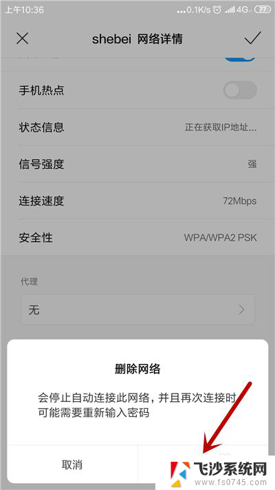 网络连接一直显示正在获取ip地址 手机连接wifi一直显示正在获取IP地址