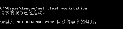 netstart命令的作用 net start 命令用法