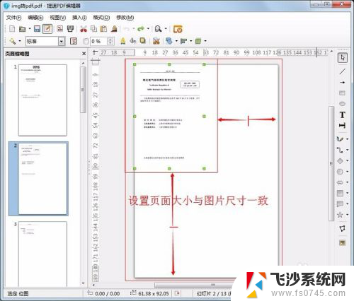 怎么把扫描的文件转换成pdf 使用什么工具可以把扫描的图片转换成PDF文件