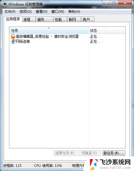 电脑上的ie浏览器打不开怎么回事 IE浏览器打不开网页怎么解决