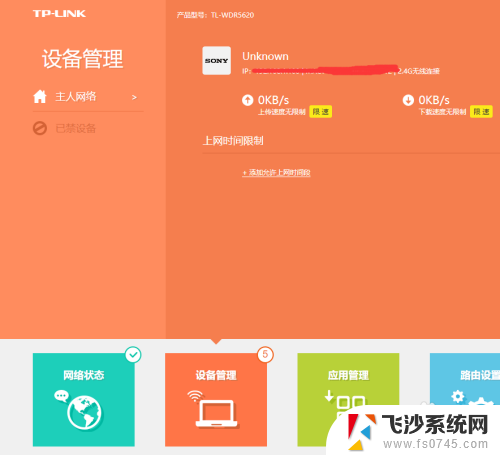 路由器能上网但是wifi不能用 如何解决路由器有线网络可用无线网络不可用的问题