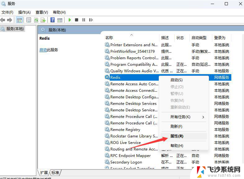 redis windows 启动服务 Windows设置Redis为开机自启动方法