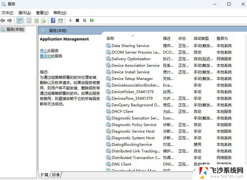 redis windows 启动服务 Windows设置Redis为开机自启动方法