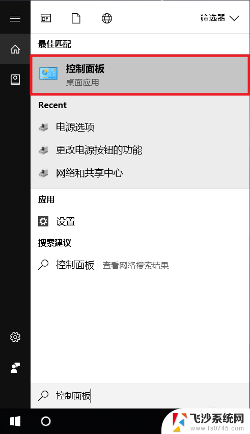 win10设置最高性能 如何调整win10电源计划为高性能