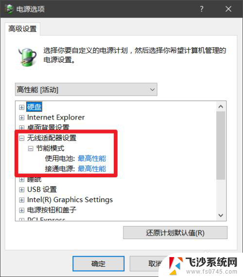 win10设置最高性能 如何调整win10电源计划为高性能