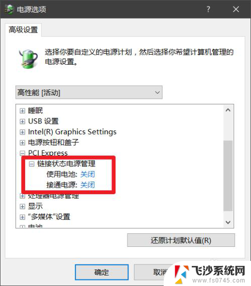 win10设置最高性能 如何调整win10电源计划为高性能