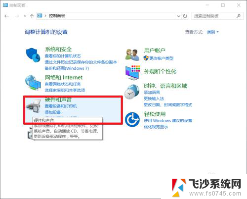 win10设置最高性能 如何调整win10电源计划为高性能