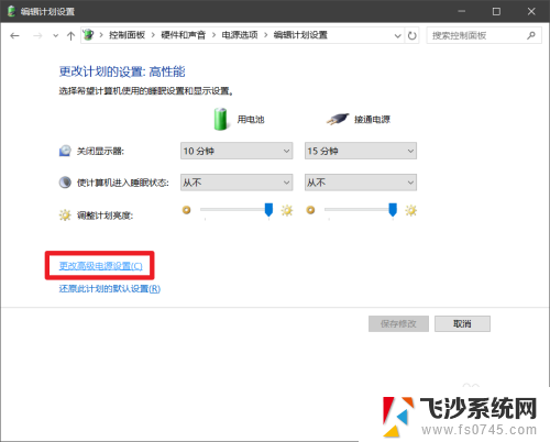 win10设置最高性能 如何调整win10电源计划为高性能