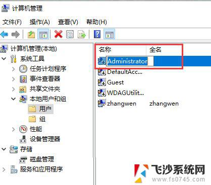 window10如何改用户名 Win10如何编辑账户名称