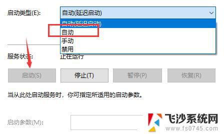 win10文件资源管理器搜索不能用 win10文件搜索功能无法使用解决方案