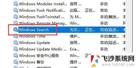 win10文件资源管理器搜索不能用 win10文件搜索功能无法使用解决方案